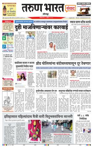 TARUN BHARAT SOLAPUR