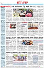 Punjabi Tribune (Ludhiana)