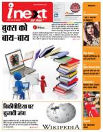 Meerut Hindi ePaper, Meerut Hindi Newspaper - InextLive