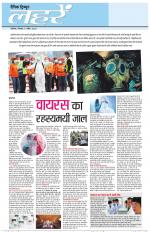Dainik Tribune (Lehrein)