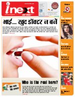 Lucknow Hindi ePaper, Lucknow Hindi Newspaper - InextLive