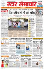 Star Samachar Bhopal