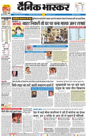 औरंगाबाद डाक