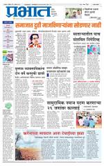 सातारा आवृत्ती