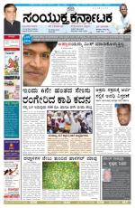 april 24, 2014, Hubli