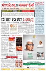 Namma Vijayapura, ವಿಜಯಪುರ