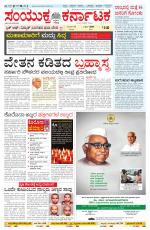 Namma Haveri, ಹಾವೇರಿ 