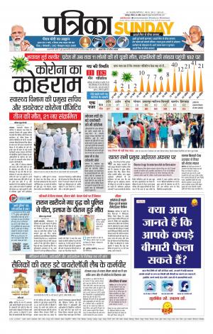 Balaghat Seoni Patrika