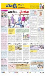 Mahabubabad District