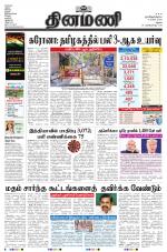 Dinamani - Dindigul & Theni