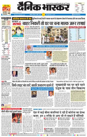 अकोला मेल