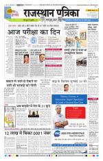 Jodhana Patrika