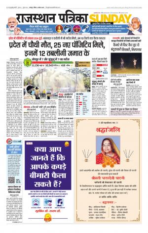 Rajsamand Edition
