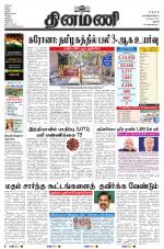 Dinamani - Perambalur & Ariyalur