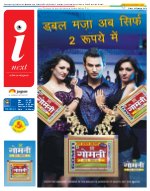 Lucknow Hindi ePaper, Lucknow Hindi Newspaper - InextLive