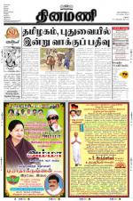 Dinamani-Madurai