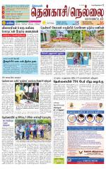 Nellai District-Tirunelveli Supplement