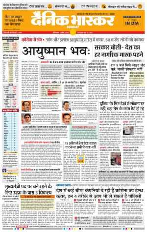 औरंगाबाद