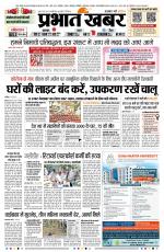DEOGHAR - City