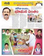 Chittoor Constituencies