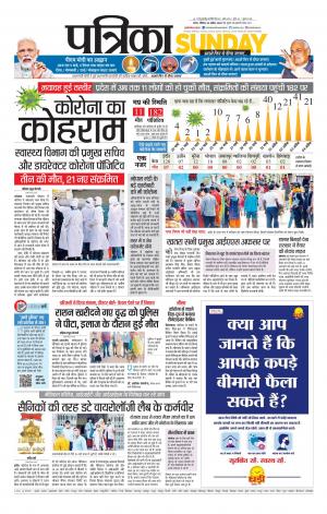 Tikamgarh Patrika.