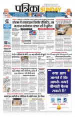 Patrika Bhilai