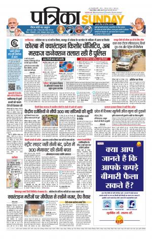 Bhilai Patrika News