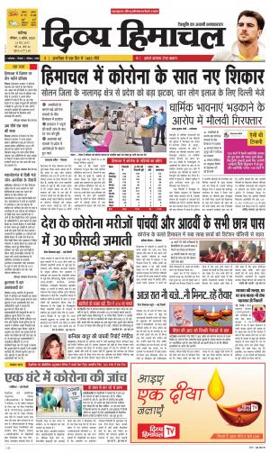 Divya Himachal Chandigarh