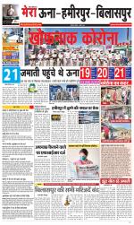 Divya Himachal Dharamsala+Mera Bilaspur +Aastha