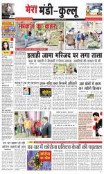 Divya Himachal Dharamsala+Mera Kullu +Aastha