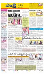 West Godavari District