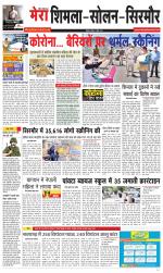 Divya Himachal Shimla+Mera Solan +Aastha