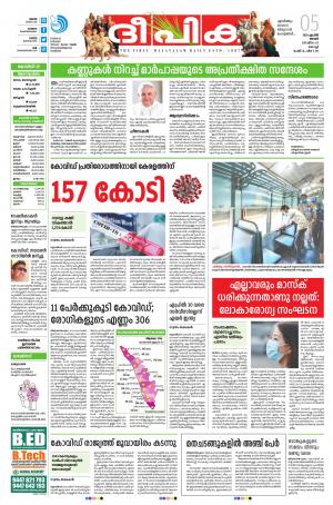 deepika 05 april 2020