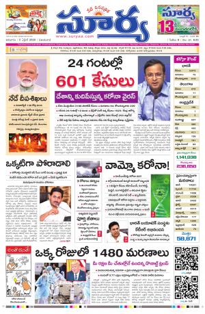 Sunday 05 April, 2020