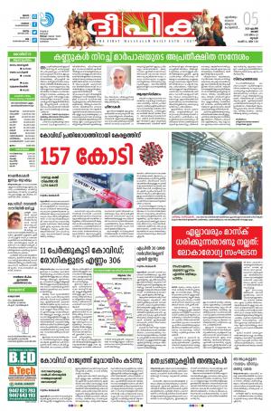 deepika 05 april 2020