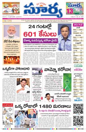 Sunday 05 April, 2020