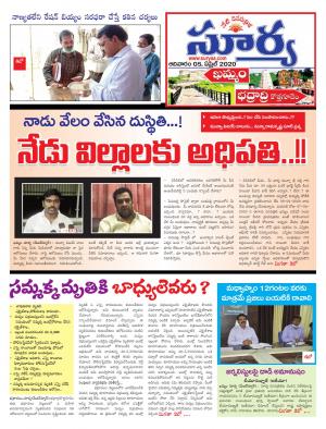 Sunday 05 April, 2020