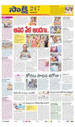 Guntur Amaravathi District