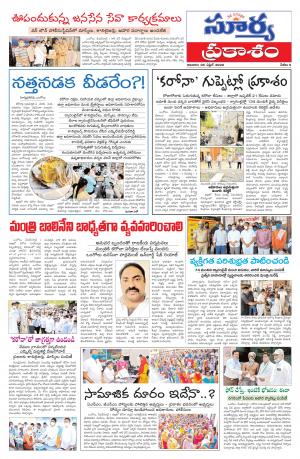 Sunday 05 April, 2020