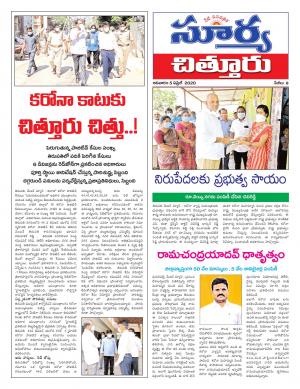 Sunday 05 April, 2020