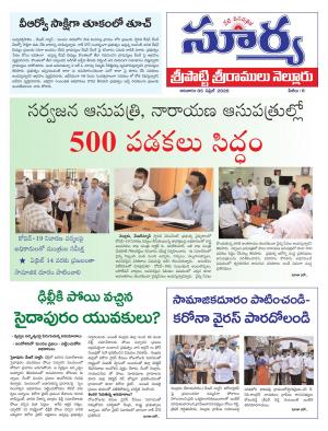 Sunday 05 April, 2020