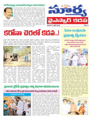 Sunday 05 April, 2020