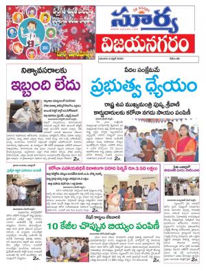 Sunday 05 April, 2020