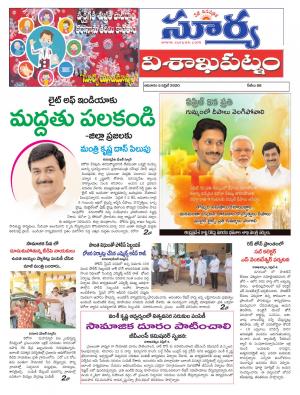 Sunday 05 April, 2020