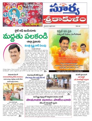 Sunday 05 April, 2020