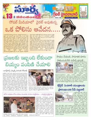 Sunday 05 April, 2020