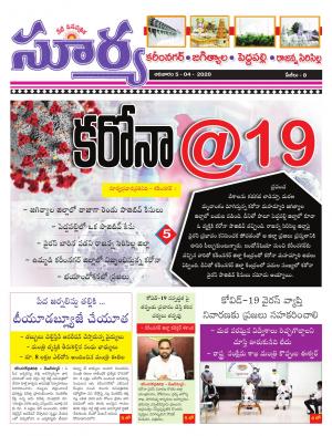 Sunday 05 April, 2020