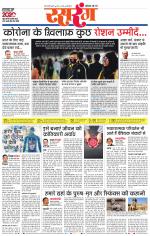 जबलपुर डीबी स्टार 