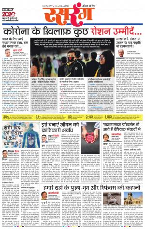 जबलपुर डीबी स्टार