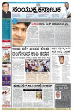 April 24 2014 Bangalore